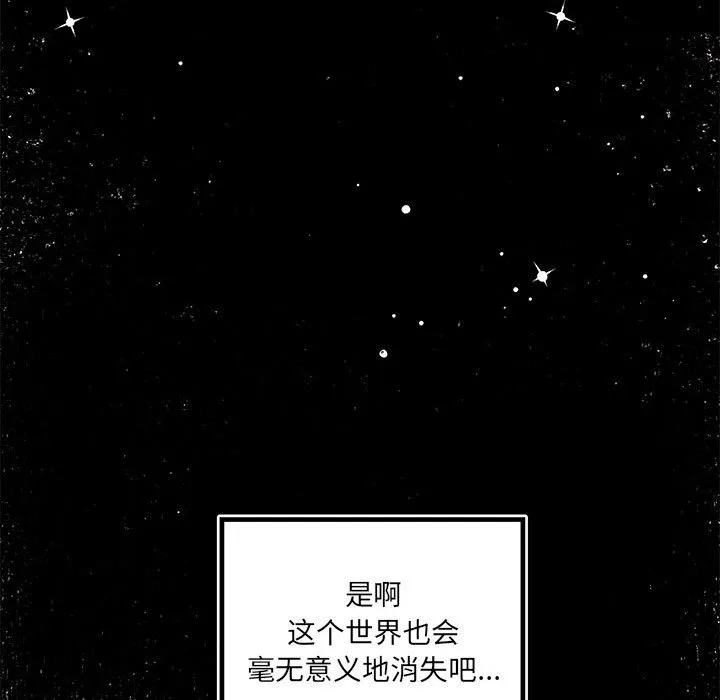 第 103 话 第68页