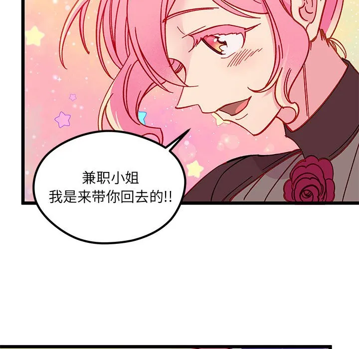 第 103 话 第72页
