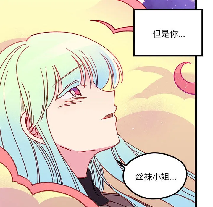 第 103 话 第73页