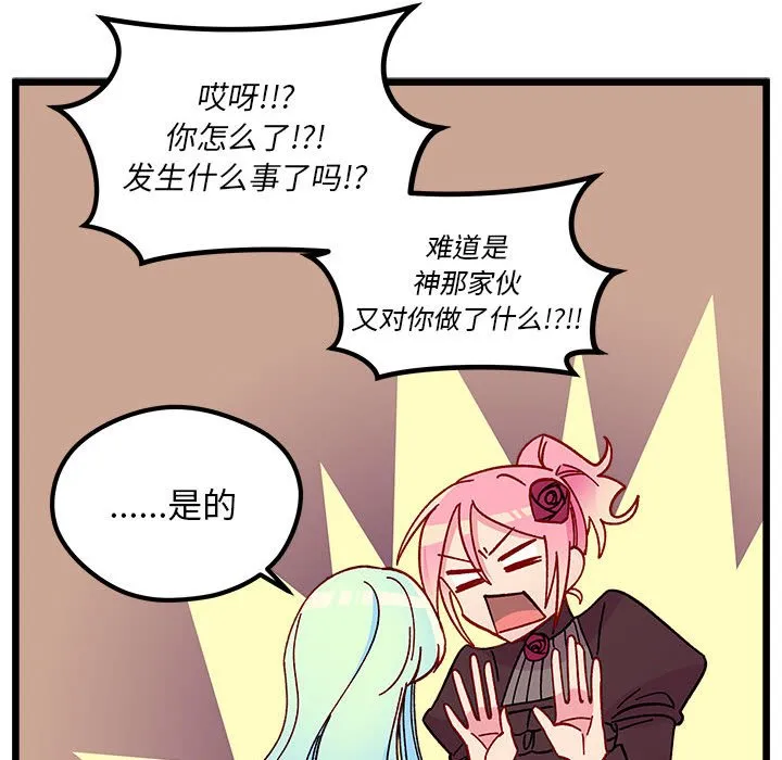 第 103 话 第76页