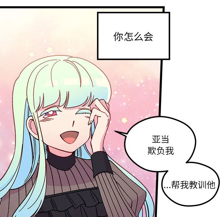 第 103 话 第78页