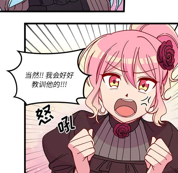第 103 话 第79页