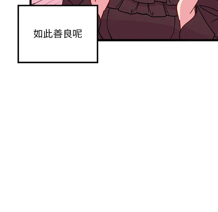 第 103 话 第80页