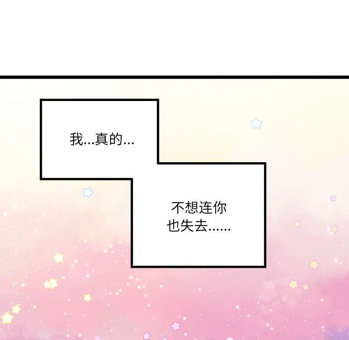 第 103 话 第81页