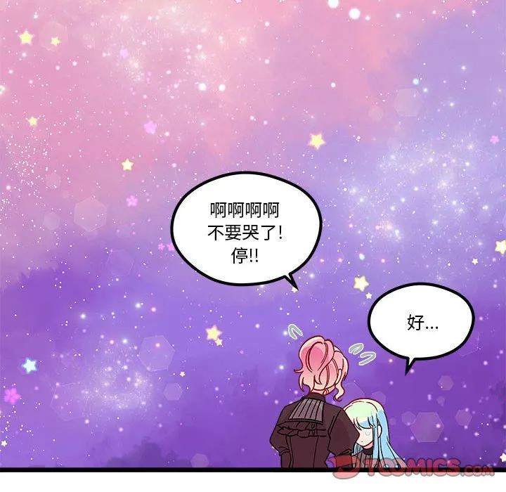 第 103 话 第82页