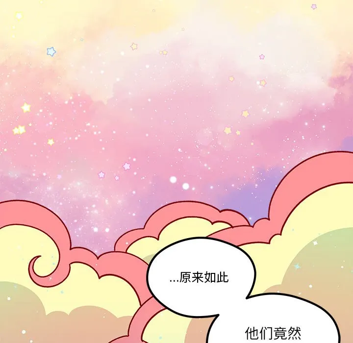 第 103 话 第84页