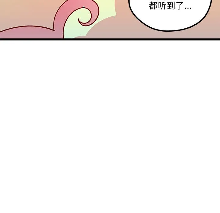 第 103 话 第85页