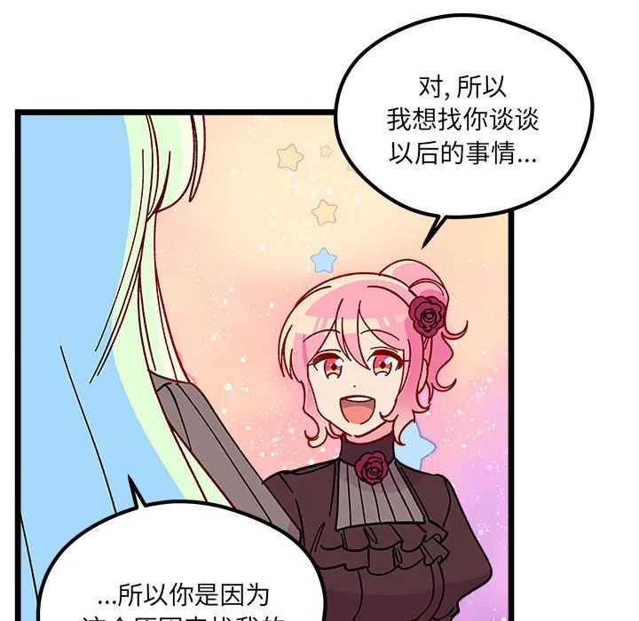 第 103 话 第86页