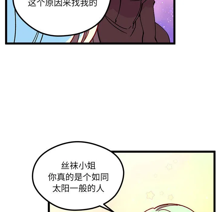 第 103 话 第87页