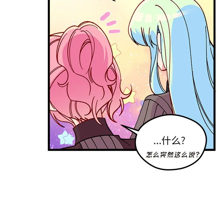第 103 话 第88页