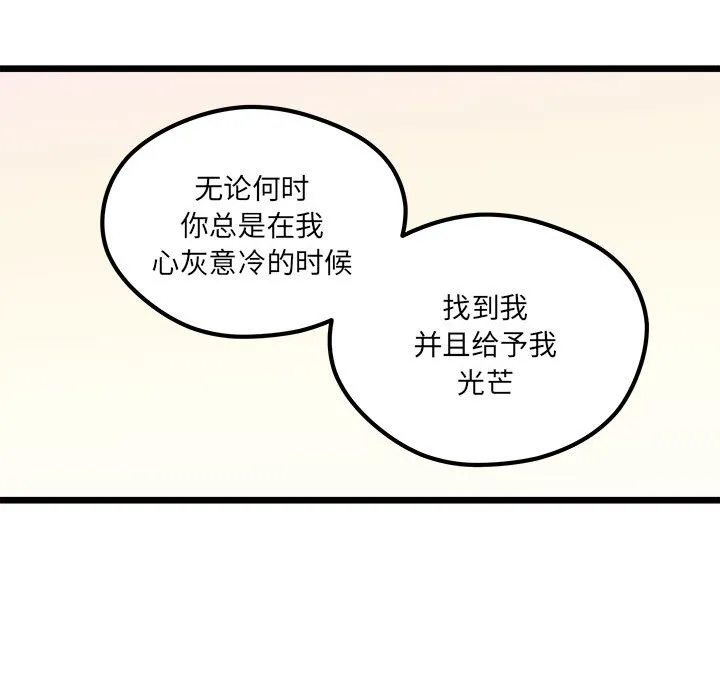 第 103 话 第89页