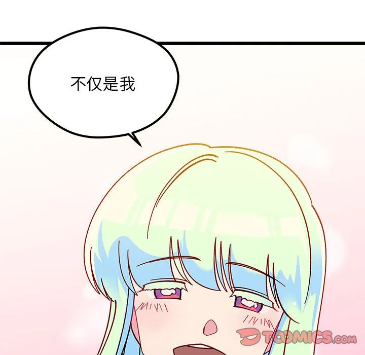 第 103 话 第90页