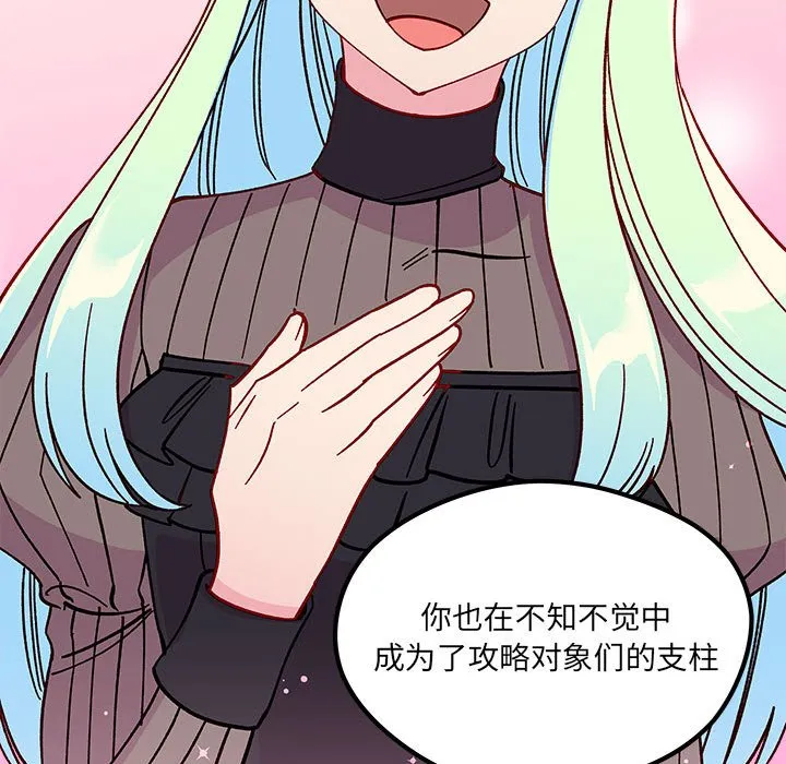 第 103 话 第91页