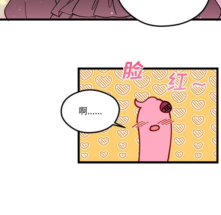 第 103 话 第94页