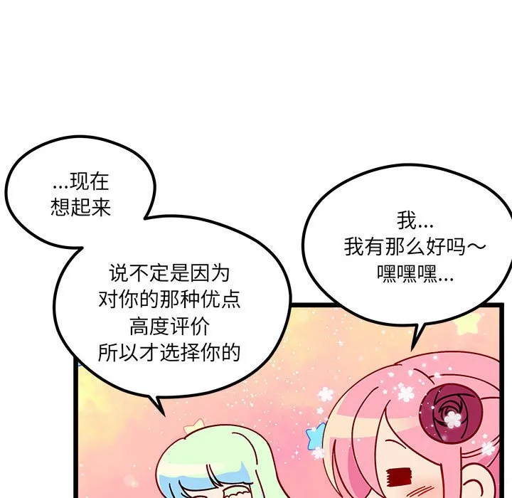 第 103 话 第96页