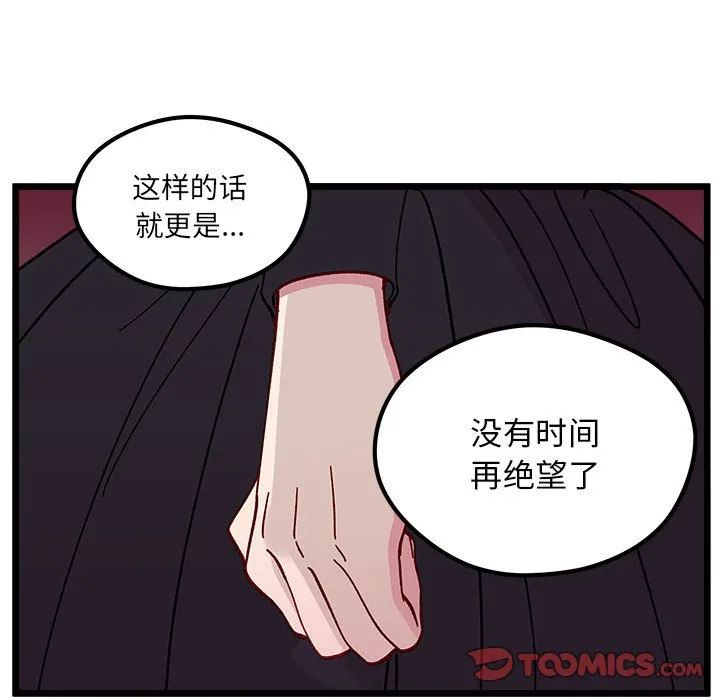 第 103 话 第98页