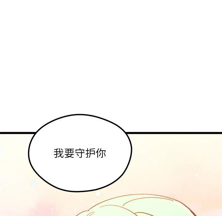 第 103 话 第99页