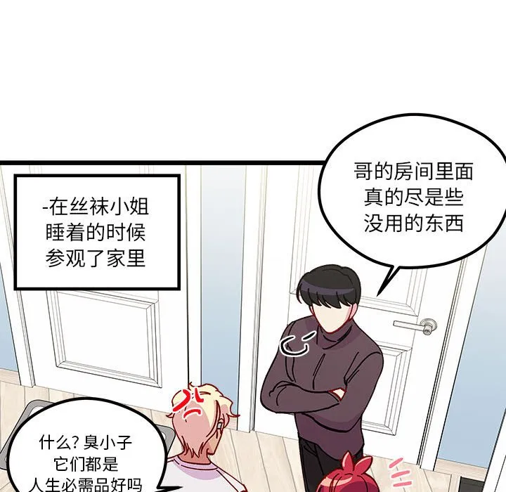 第 103 话 第104页