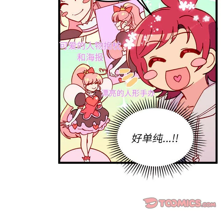 第 103 话 第106页