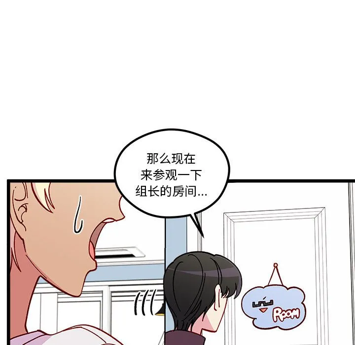 第 103 话 第107页