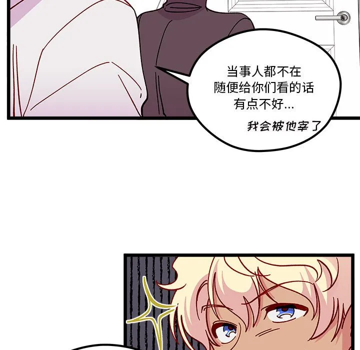 第 103 话 第108页