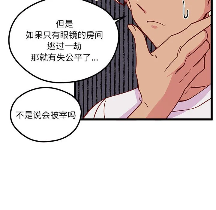 第 103 话 第109页
