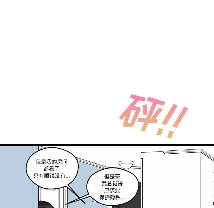 第 103 话 第111页