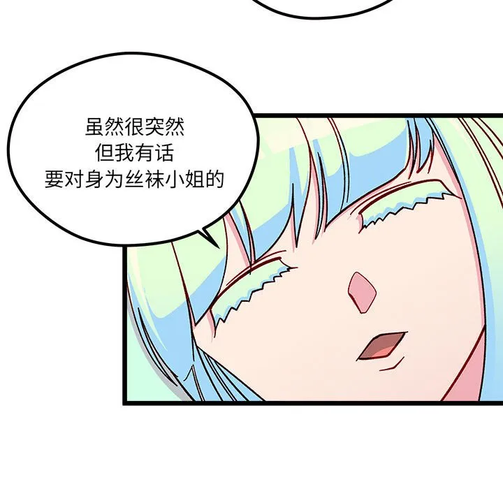 第 103 话 第113页