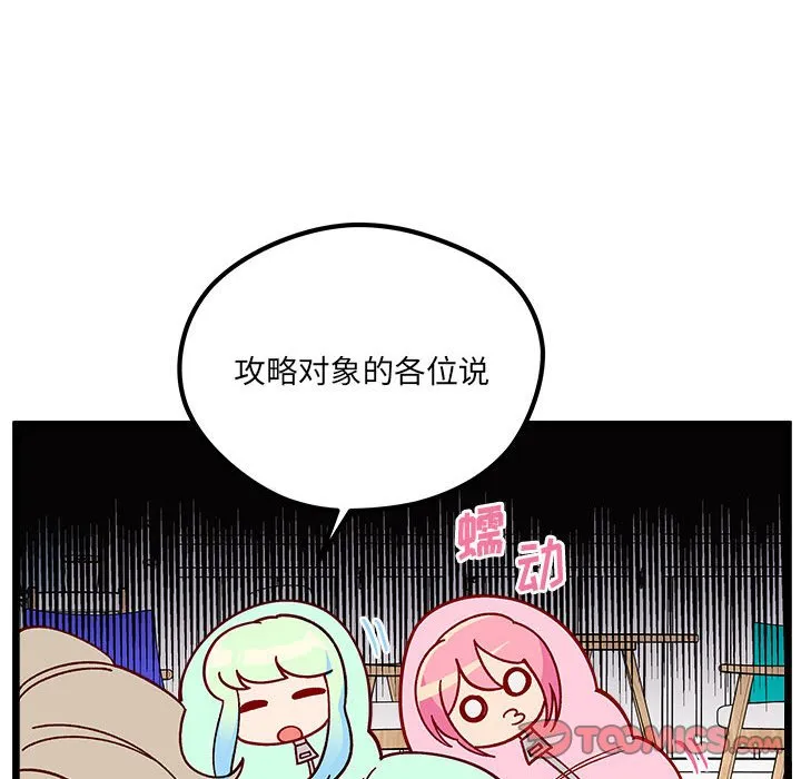 第 103 话 第114页