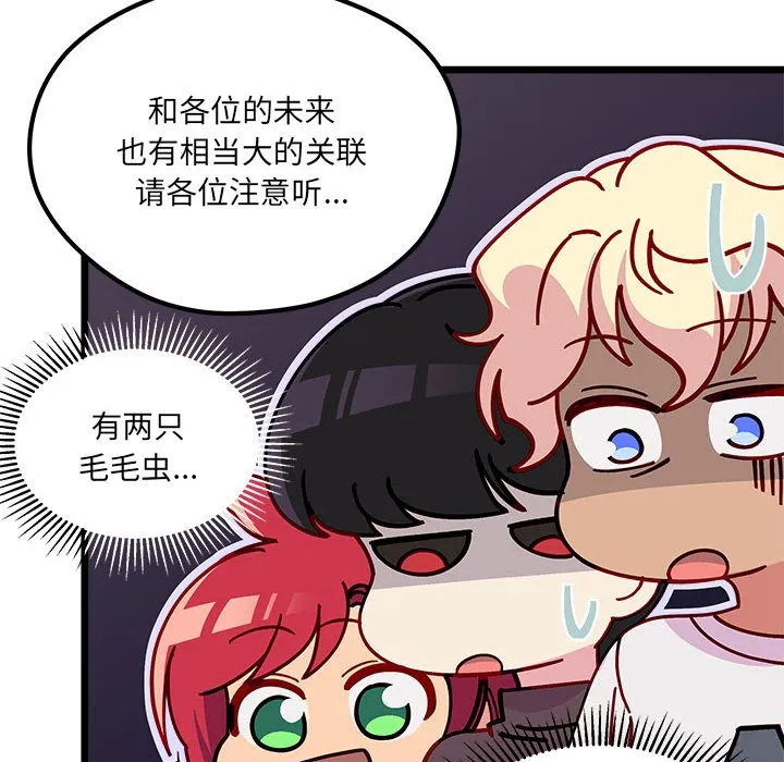 第 103 话 第116页