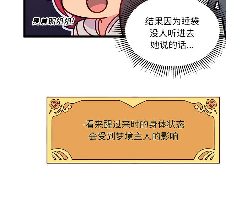 第 103 话 第117页