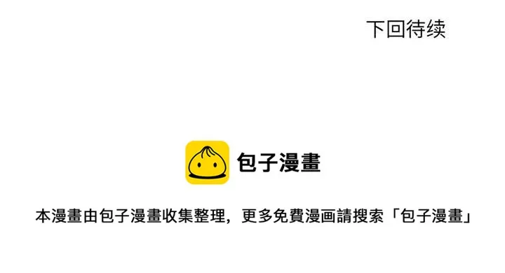第 103 话 第118页