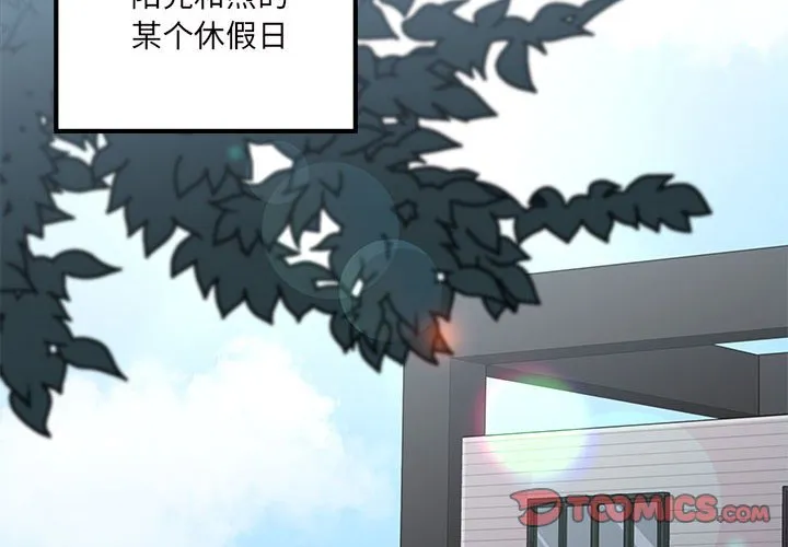 第 102 话 第2页