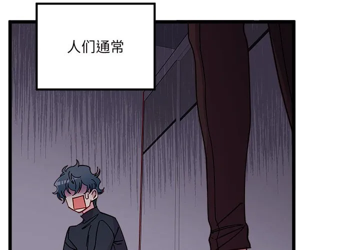 第 102 话 第4页