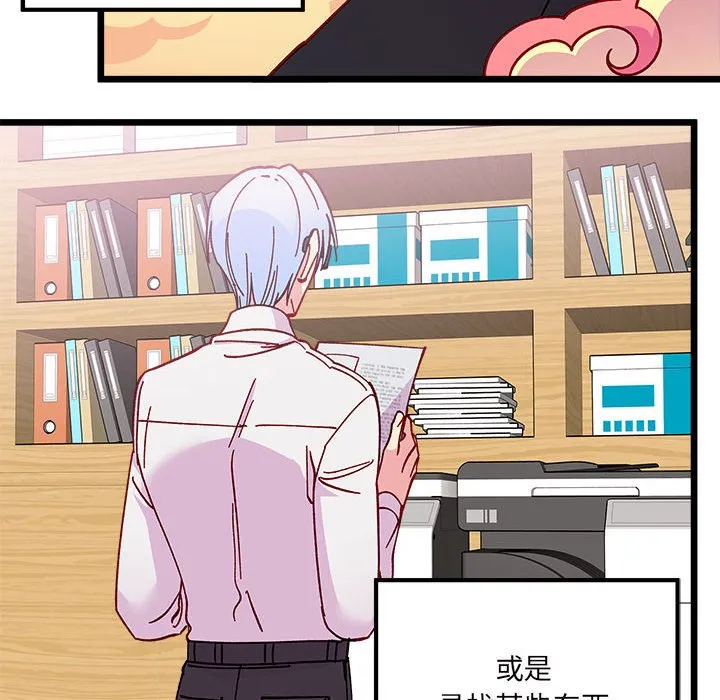 第 102 话 第6页