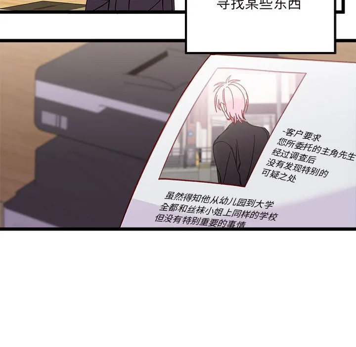 第 102 话 第7页