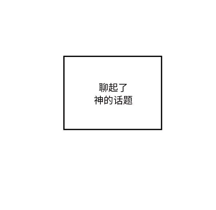 第 102 话 第14页