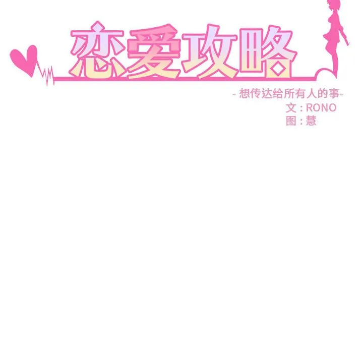 第 102 话 第16页