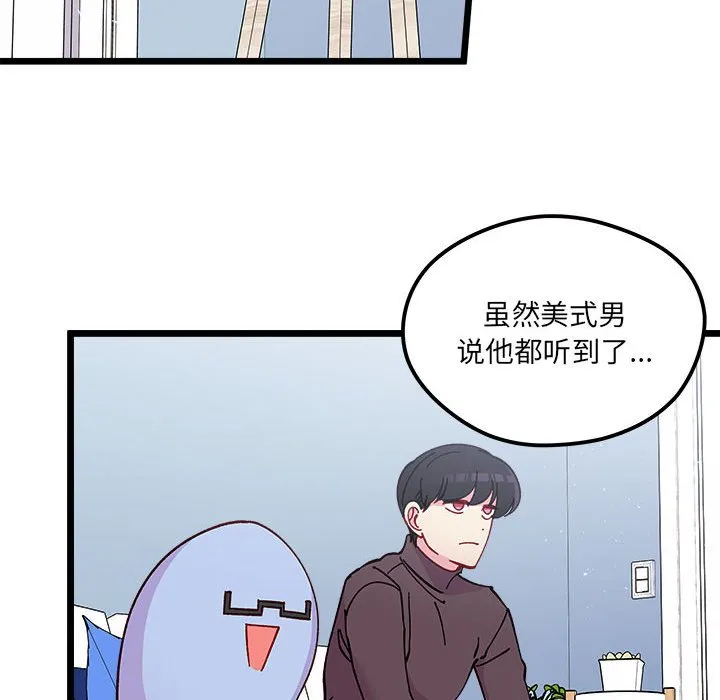 第 102 话 第19页