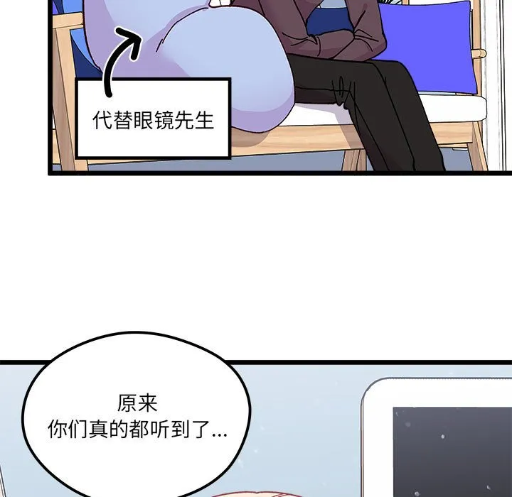 第 102 话 第20页
