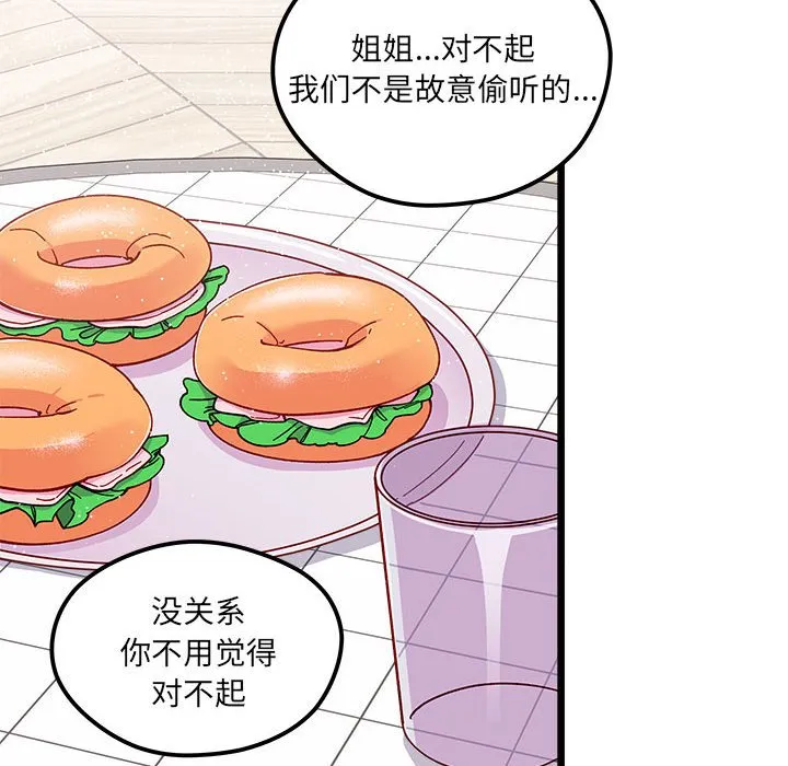第 102 话 第23页