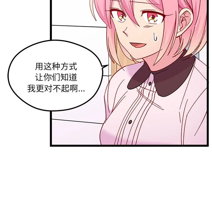 第 102 话 第25页