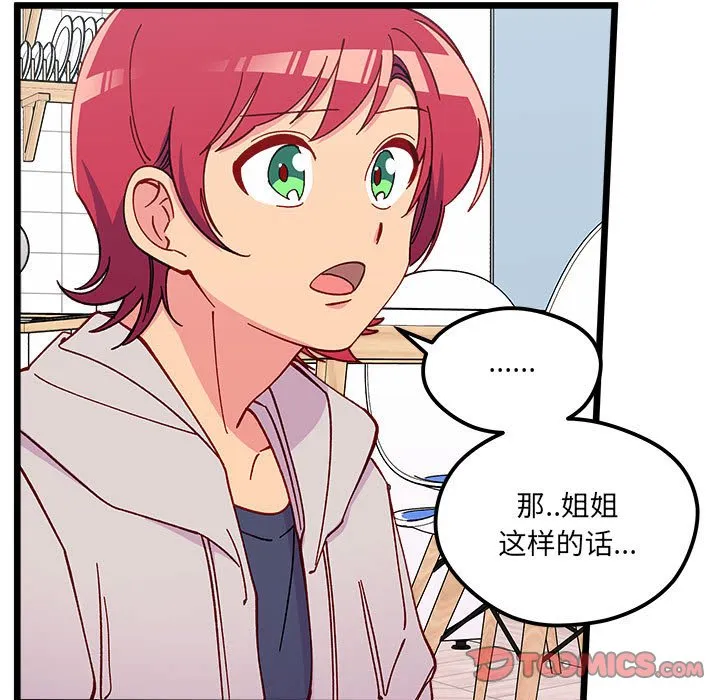 第 102 话 第26页