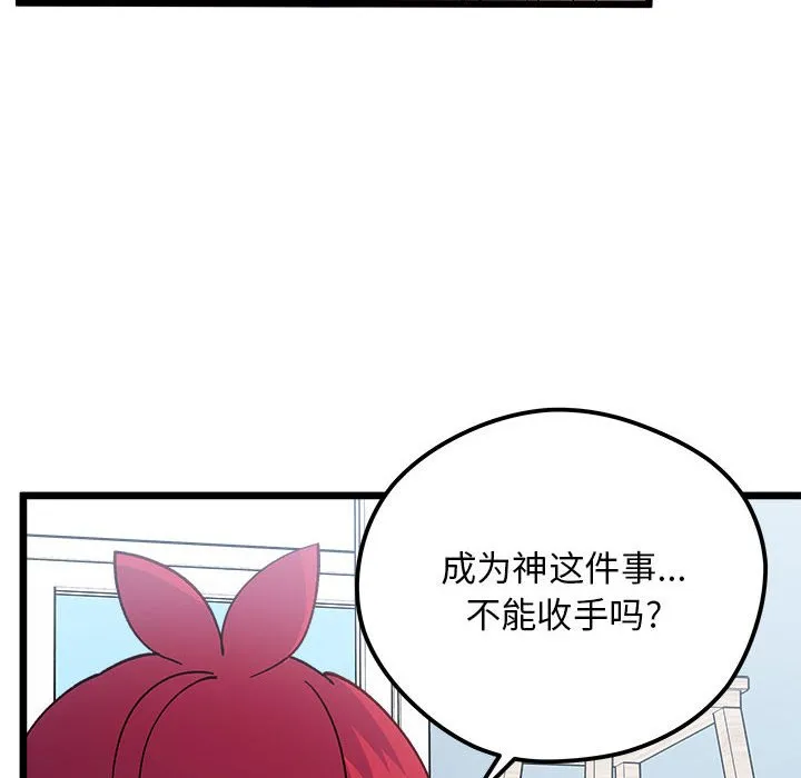 第 102 话 第27页