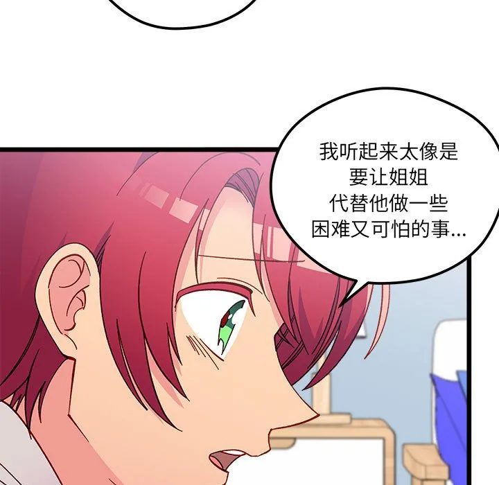第 102 话 第33页