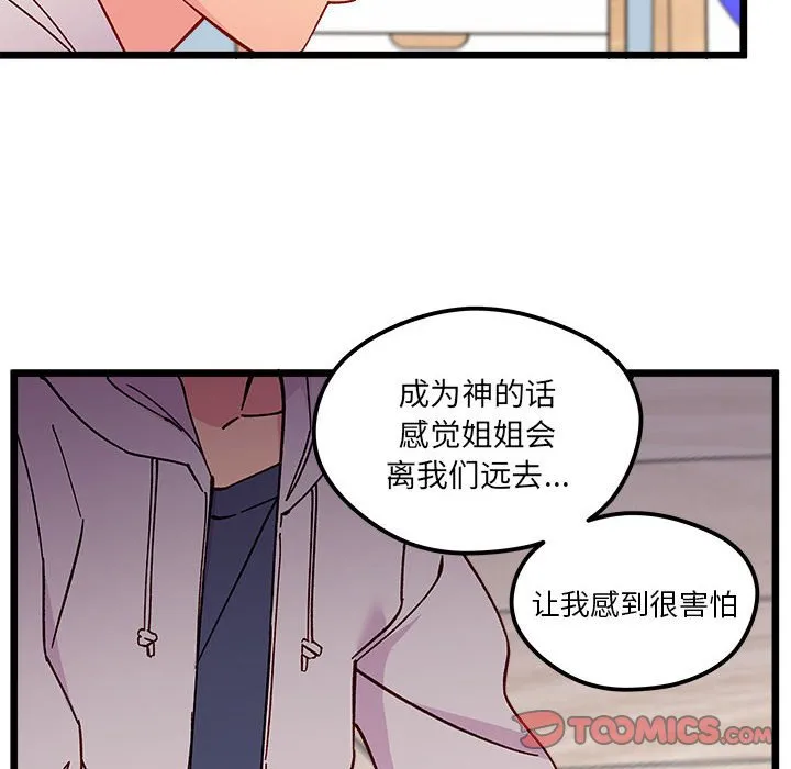 第 102 话 第34页