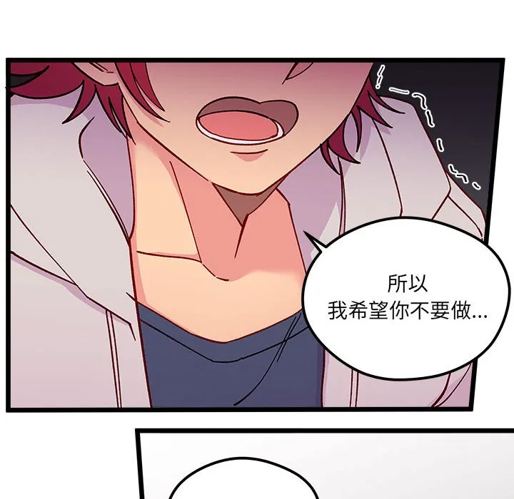 第 102 话 第36页