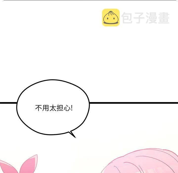 第 102 话 第39页