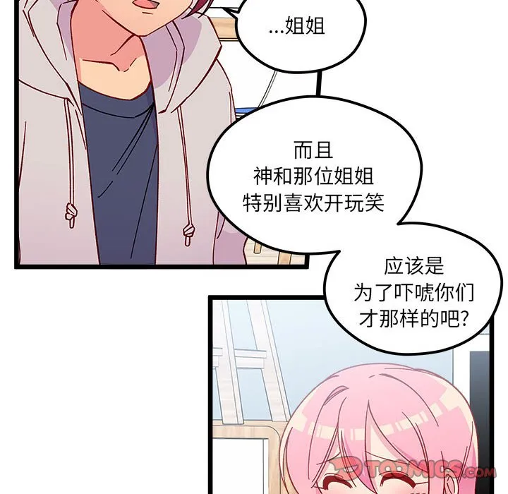 第 102 话 第42页