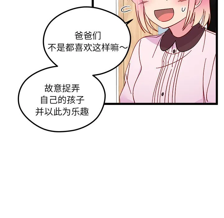 第 102 话 第43页